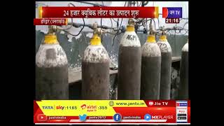 Haridwar News | BHEL की इकाई कर रही ऑक्सीजन का उत्पादन,24 हजार क्यूबिक लीटर का उत्पादन शुरू | JAN TV