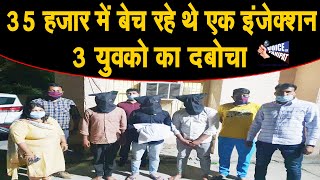 PANIPAT में रेमडेसिविर इंजेक्शन की कालाबाजारी करने वाले पकड़े, 35 हजार में बेच रहे थे एक इंजेक्शन