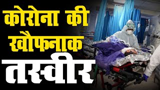 जयपुर में अस्पताल में ऑक्सीजन खत्म होने पर भागा स्टाफ | 4 मरीजों ने तोड़ा दम