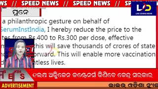 #Speed_News || #Live_Odisha_News || 28.04.2021