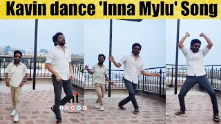 ????Video: Kavin dance 'Inna Mylu' Song | Actor Kavin Movie LIFT Song Inna Mylu | Sivakarthikeyan