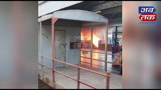 વડોદરા: અલકાપુરી ગરનાળાના રેલ્વે સ્ટેશન નજીક શોર્ટ સર્કિટ થતાં લાગી ભીષણ આગ,જુઓ વિડીયો | ABTAK MEDIA
