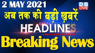 latest news,headline in hindi, Top10 News| india news | latest news #DBLIVE​​​