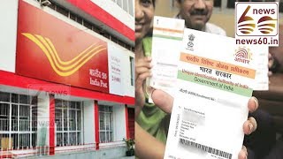 Aadhaar now a must for post office deposits, PPF, KVP