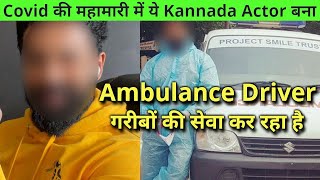 Garibon Ki Seva Karne, Ye Kannada Actor Bana Ambulance Driver