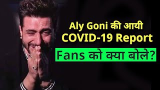 Aly Goni Ki Aayi Covid Ki Report, Janiye Kya Hai, Fans Ko Message Diya