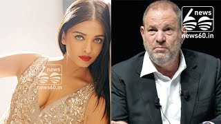 Harvey Weinstein tried hard to meet Aishwarya Rai alone, claims  former manager