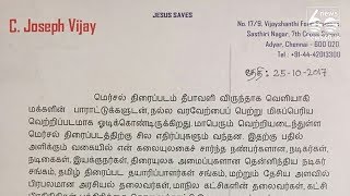 Actor Vijay thanks those who supported him