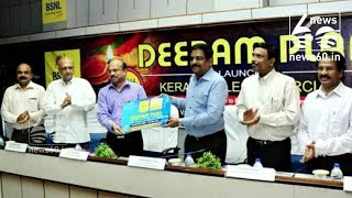 BSNL Kerala launches Deepam plan for prepaid customers