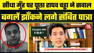 Aaj Tak Debate में #OxygenShortage पर Raghav Chadha ने Sambit Patra का  मुँह कर दिया बंद l  Exposed