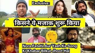Exclusive: KGF Chapter 2 Mein Nora Fatehi Aur Yash Ka Koi Song Nahi Hai, Kisne Ye Mazaak Shuru Kiya?