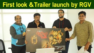 Deyyam Guddidaithe Trailer Launch by Sensational Director RGV | Tummalapalli Rama Satyanarayana
