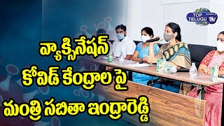 Minister Sabitha Indrareddy About New Covid Centers In Hyderabad | Telangana | Top Telugu TV