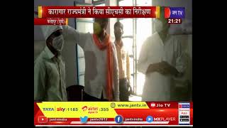 Fatehpur | कारागार राज्यमंत्री ने किया सीएचसी का निरीक्षण,गंदगी देख लगाई अधिकारियों को कड़ी फटकार