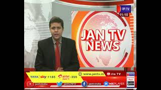 Varanasi Vaccination News | वाराणसी 17 केंद्रों पर टीकाकरण, 18 से ऊपर वालो को टीका आज से | JAN TV