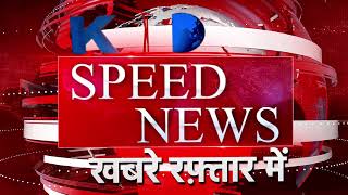 Speed News | Dewariya | Muradabad | Banda | Hardai | Agra | Mahoba |