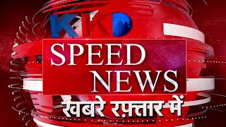 SPEED NEWS | Agra | Hameerpur | Hardoi