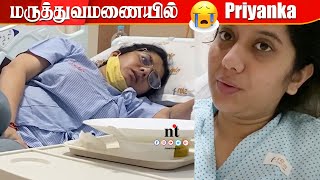 மருத்துவமனையில் Priyanka அட்மிட் ????  - ரசிகர்கள் ஷாக் | Priyanka Deshpande admitted in hospital