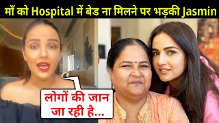 Maa Ko Hospital Me Bed Na Milne Par, Jasmin Bhasin Ka Futa Gussa, Janiye Kya Boli