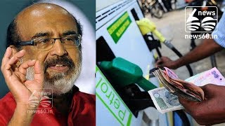 Kerala govt will not reduce tax on fuel: Dr. Thomas Isaac