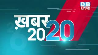 mid day news today | अब तक की बड़ी ख़बरे | Top 20 News | Breaking News | Latest news in hindi ​​​