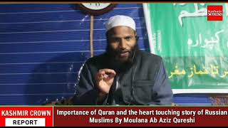 Importance of Quran and the heart touching story of Russian Muslims By Moulana Ab Aziz Qureshi