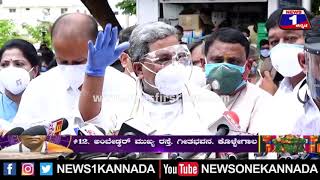 ಮಂತ್ರಿ ಆಗಿ ಬೇಜವಾಬ್ದಾರಿ ಹೇಳಿಕೆ ಕೊಟ್ಟಿದ್ದು ಖಂಡನೀಯ | Siddaramaiah | Chamarajanagar Hospital