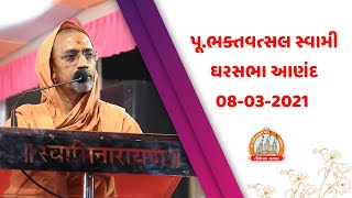 Pujya Swami Bhaktvatsaldasji @ Gharsabha - 346 Kamiyala