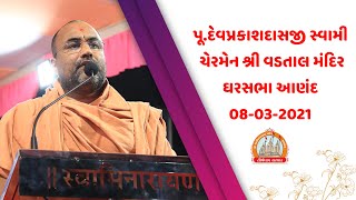 Pujya Swami Devprakashdasji @ Gharsabha - 346 Kamiyala