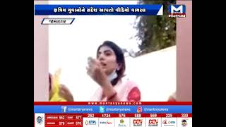 Jamnagar:ક્રિકેટર રવિન્દ્ર જાડેજાનાં પત્ની રિવાબા જાડેજાનો વીડિયો વાયરલ |Rivaba Jadeja | Viral Video