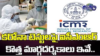 ICMR New Guidelines For Corona Tests | Covid Secondwave in India | Top Telugu TV