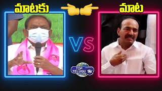 Minister Koppula Eshwar Vs Etela Rajender | Maataku Mata | Telangana | Top Telugu TV