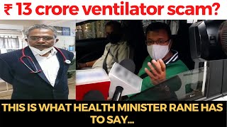 ₹ 13 crore ventilator #scam? This is what Health Minister Rane has to say...