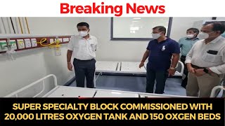 #BreakingNews | Super Specialty block commissioned with 20,000 litres oxygen tank and 150 oxgen beds