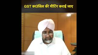 GST Council Meeting: Manpreet Singh Badal addresses media via video conference