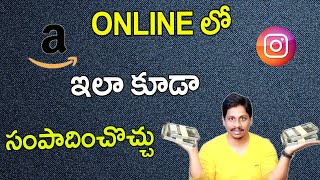 how to earn money from home using facebook instagram Telugu