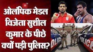 मुश्किल में Olympic medal विजेता पहलवान Sushil Kumar,जानिए क्यों तलाश में Delhi police मार रही छापे!