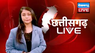 Chhattisgarh bulletin |छत्तीसगढ़ की बड़ी खबरें | CG Latest News Today | 07 May 2021 #DBLIVE​​​​​​​​​