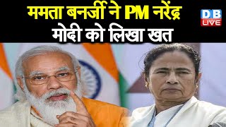 Mamata Banerjee ने PM Narendra Modi को लिखा खत | बंगाल की Oxygen दूसरे राज्यों दे रहा है केंद्र |