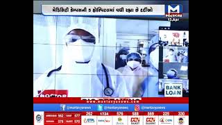 Ahmedabad:CM રૂપાણીએ સિવિલના દર્દીઓ સાથે વી.કોન્ફ્રરન્સના માધ્યમથી કરી ચર્ચા