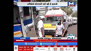 Ahmedabad:હોસ્પિટલોમાં એમ્યુલન્સની લાઇનો | Ambulance | Hospital |