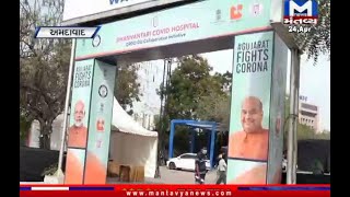 Ahmedabad: GMDC ખાતે આજથી નવી કોવિડ હોસ્પિટલ શરૂ થશે | Covid Hospital