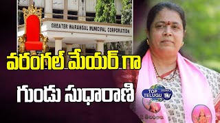 వరంగల్ మేయర్ గా గుండు సుధారాణి  |  Gundu Sudharani Elected as Warangal Mayor | Top Telugu TV