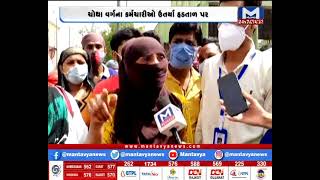 Ahmedabad: SVP હોસ્પિટલમાં કર્મચારીઓની હડતાળ | SVP Hospital | Workers | Strike