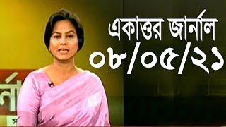 Bangla Talk show বিষয়: অবহেলার শিকার খালেদা জিয়া? অবস্থার উন্নতি না হলে শঙ্কা থাকছে  বিদেশ যাত্রায়
