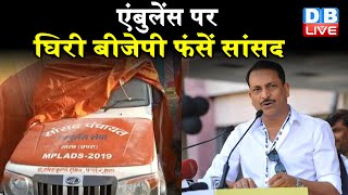 Rajiv Pratap Rudy को नहीं मिल रहे Ambulance driver | Pappu Yadav ने खड़ीं एंबुलेंस पर उठाए सवाल