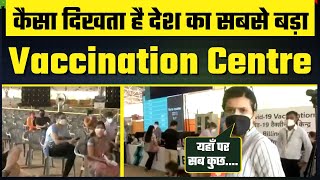 भारत का सबसे बड़ा वक्सीनेशन सेंटर | India's Largest Vaccination Centre | Arvind Kejriwal