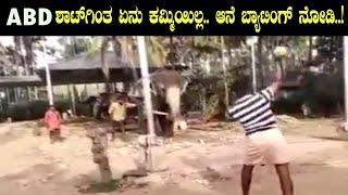 Elephant Playing Cricket Video Goes Viral???????? | Elephant Videos