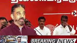 Tamil Nadu Election 2021विधानसभा चुनाव में Kamal Haasan की MNM PARTY 154