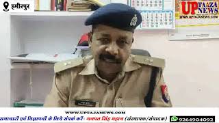 हमीरपुर में त्रिस्तरीय पंचायत चुनाव की मतगणना गाइडलाइन के अनुपालन के संबंध में अपर पुलिस अधीक्षक ने